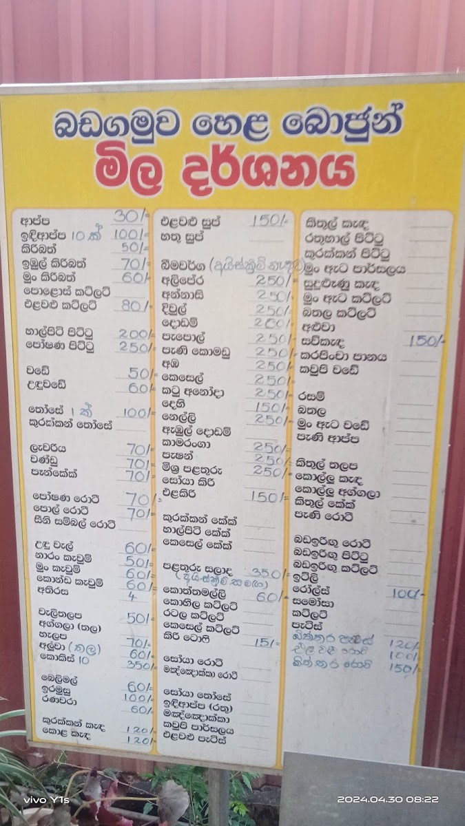Menu Badagamuwa Hela Rasa Bojun-1