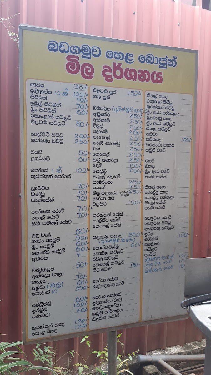 Menu Badagamuwa Hela Rasa Bojun-2