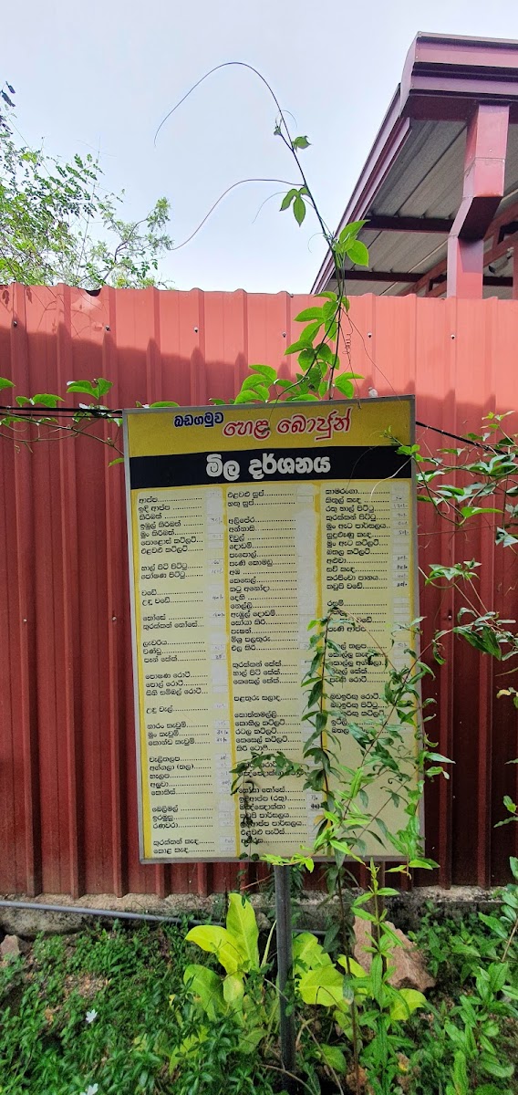 Menu Badagamuwa Hela Rasa Bojun-6
