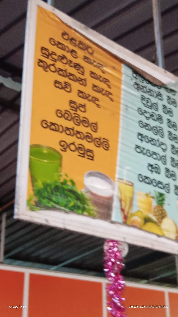 Menu Badagamuwa Hela Rasa Bojun-7